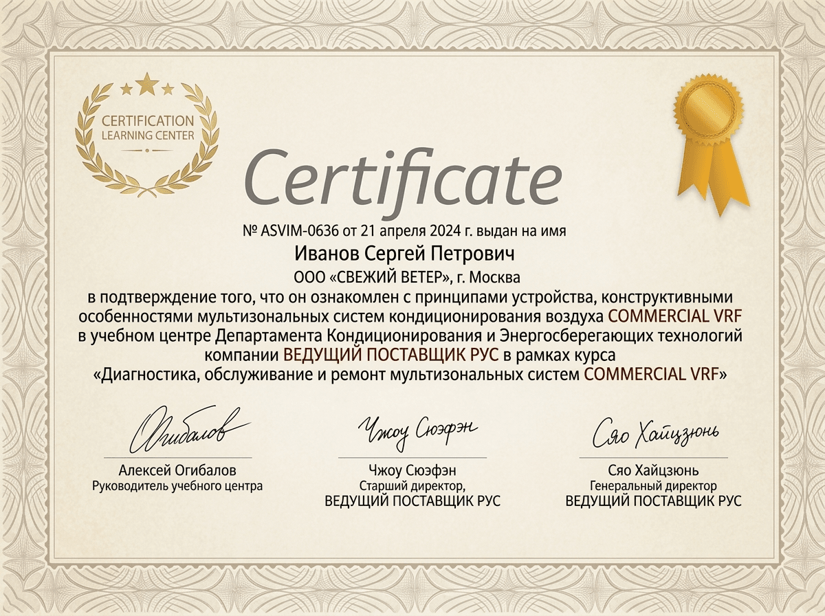 Сертификат авторизованного сервисного центра Krups